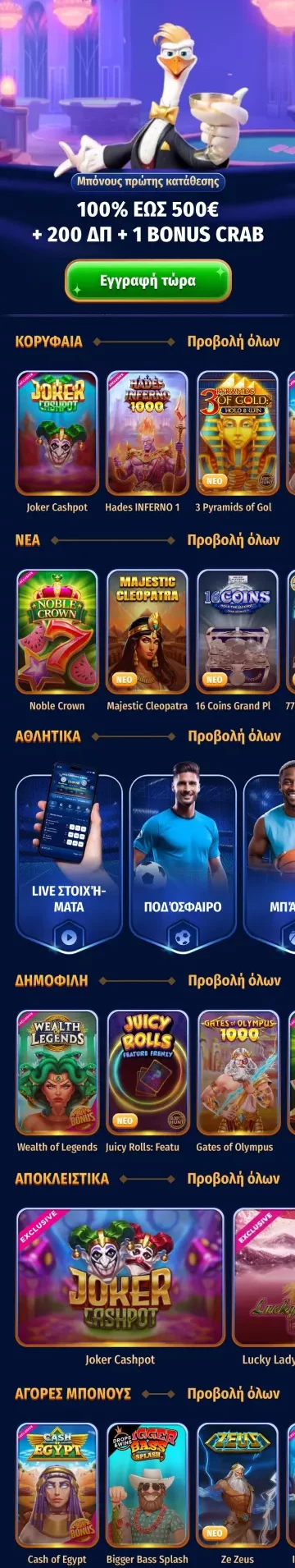 Παιχνίδι ρουλέτας σε πραγματικό χρόνο στο Wingaga Casino